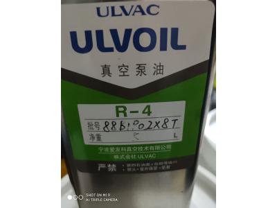 現(xiàn)貨供應(yīng)5L愛發(fā)科真空泵油R-4